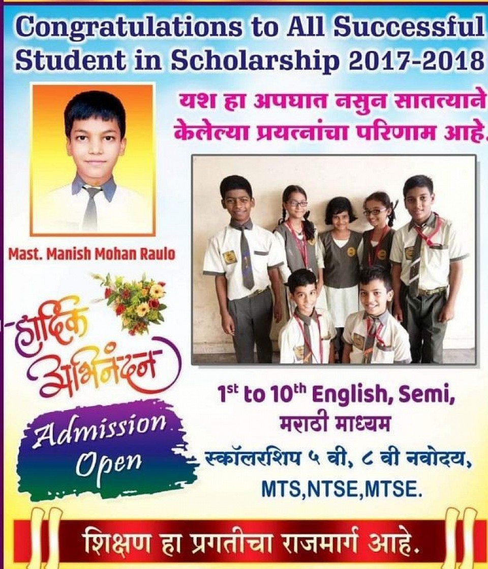 Scholarship Examination Class 5th & 8th