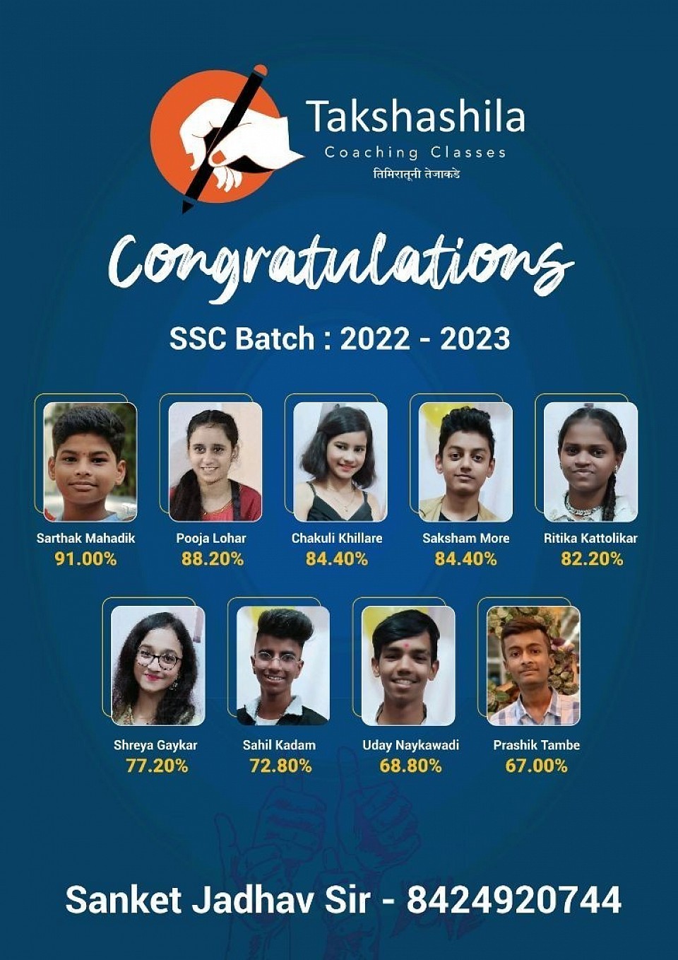 OUR SSC TOPPER - 2022 - 23